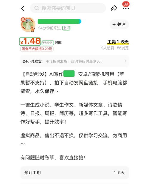 全國(guó)首例AI代寫種草筆記案宣判 嚴(yán)打批產(chǎn)‘?dāng)?shù)字泔水’，守護(hù)消費(fèi)者知情權(quán)